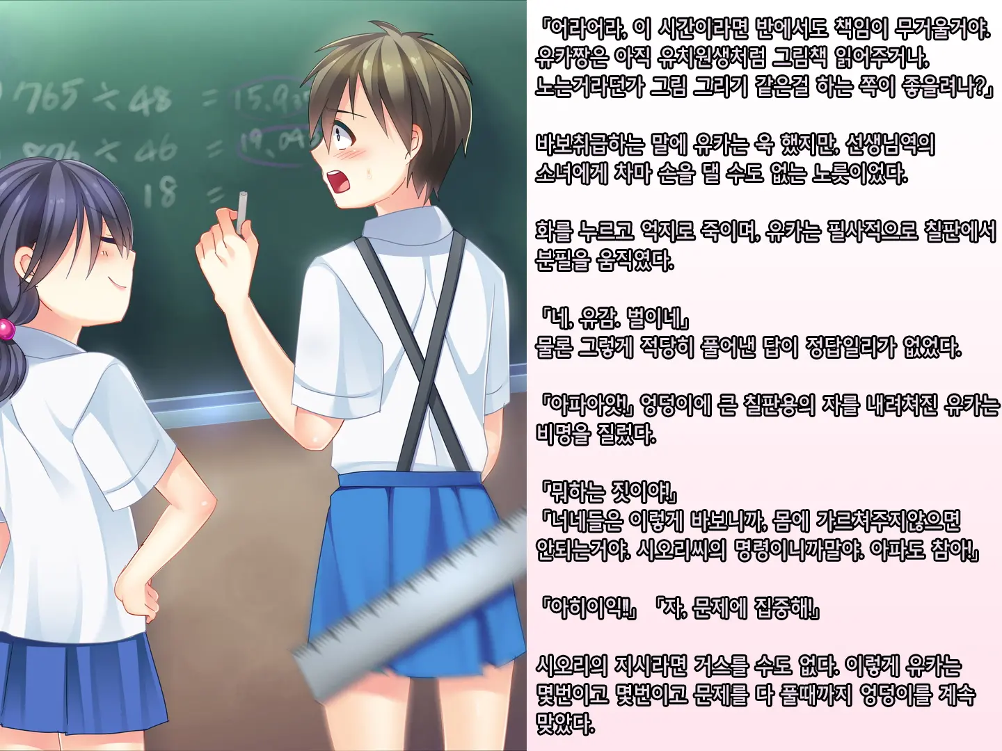 Skirt No Keibaku ~Furyou Shoujo Kyousei Shisetsu Nite Futanari Shoujo-Tachi Ni Josou Choukyou Sareru Furyou Shounen-Tachi~